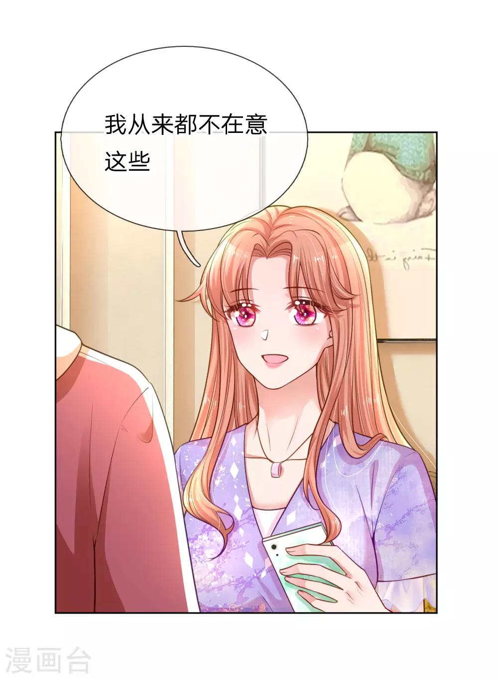 第226话 直播倒计时13