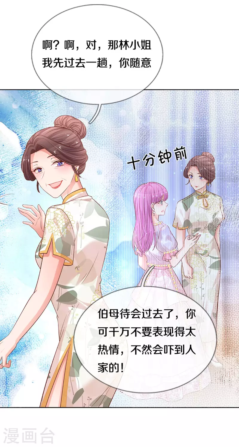第268话 深深的敌意7