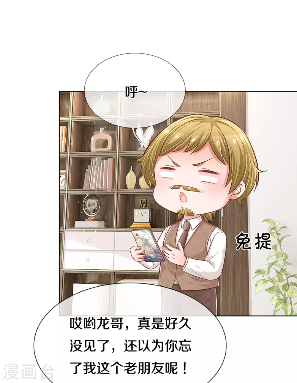 第251话 欺人太甚2