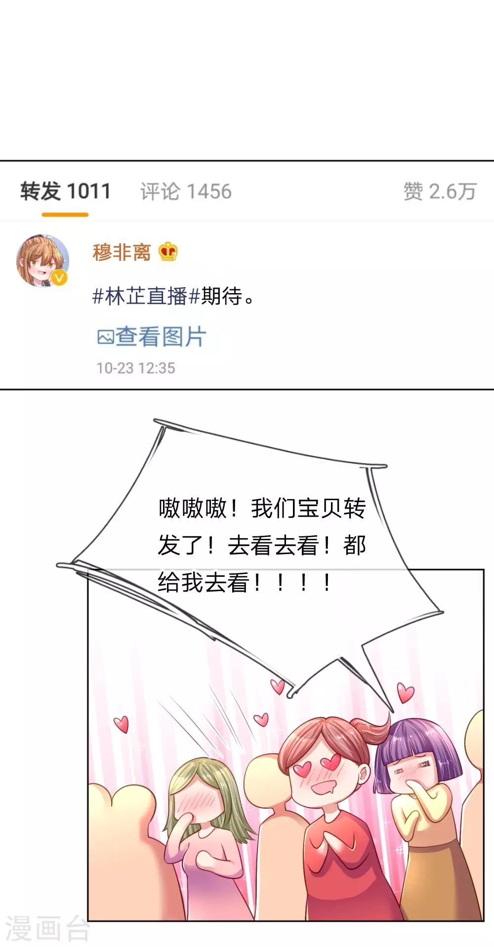 第226话 直播倒计时7