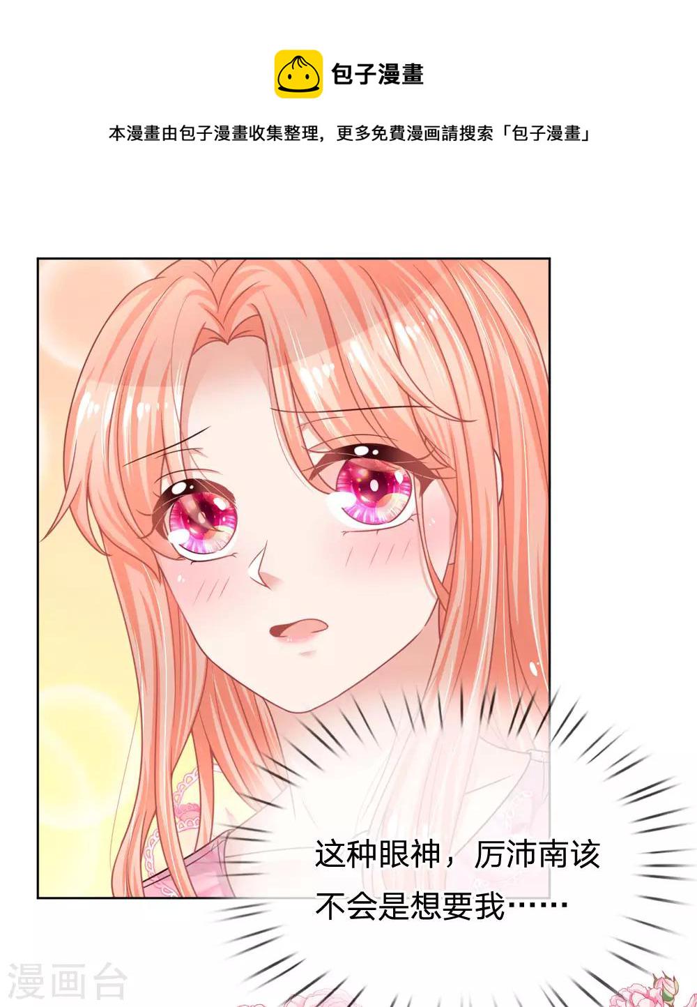 第154话 幽会“情郎”7