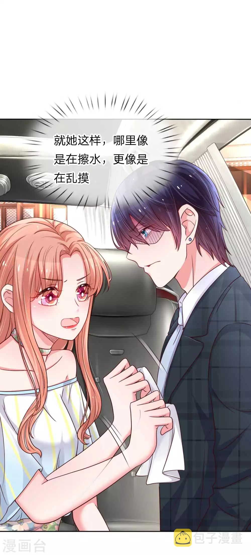 第45话 这下完蛋了！8