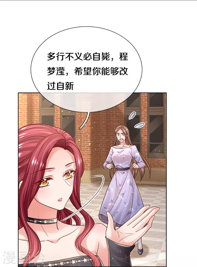 第358话 尘埃落定21
