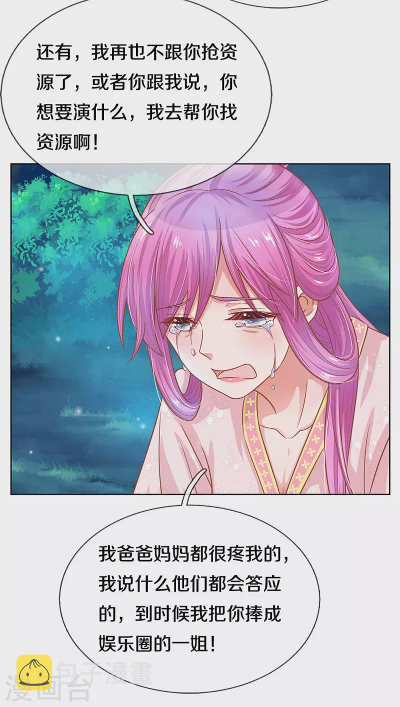 第276话 搜救行动27