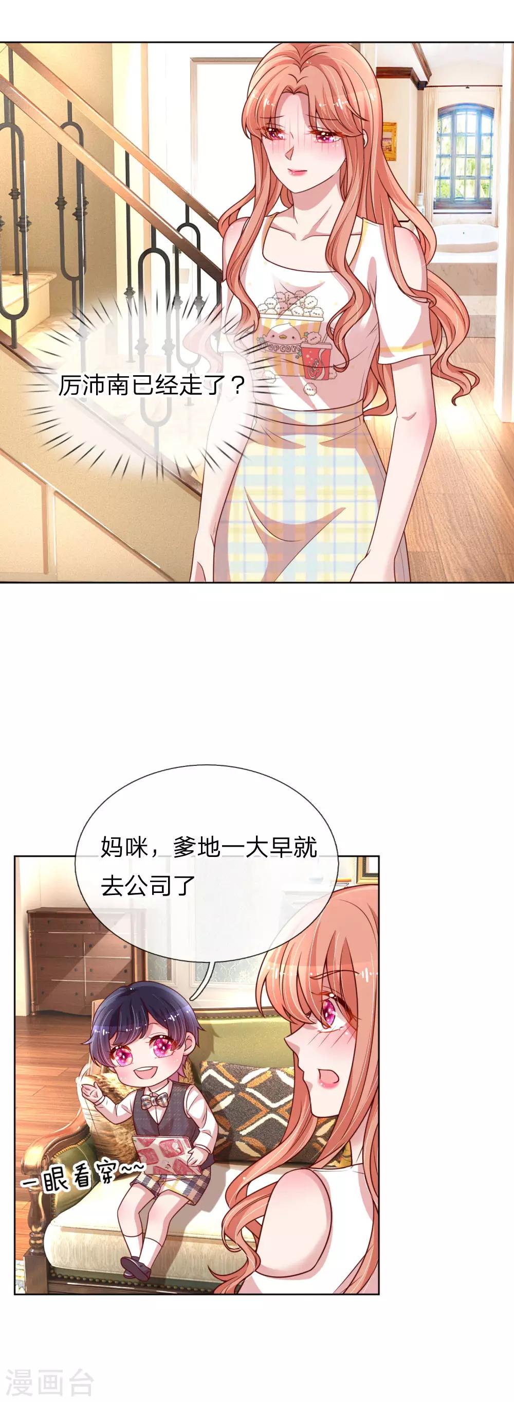 第182话 致命问题5