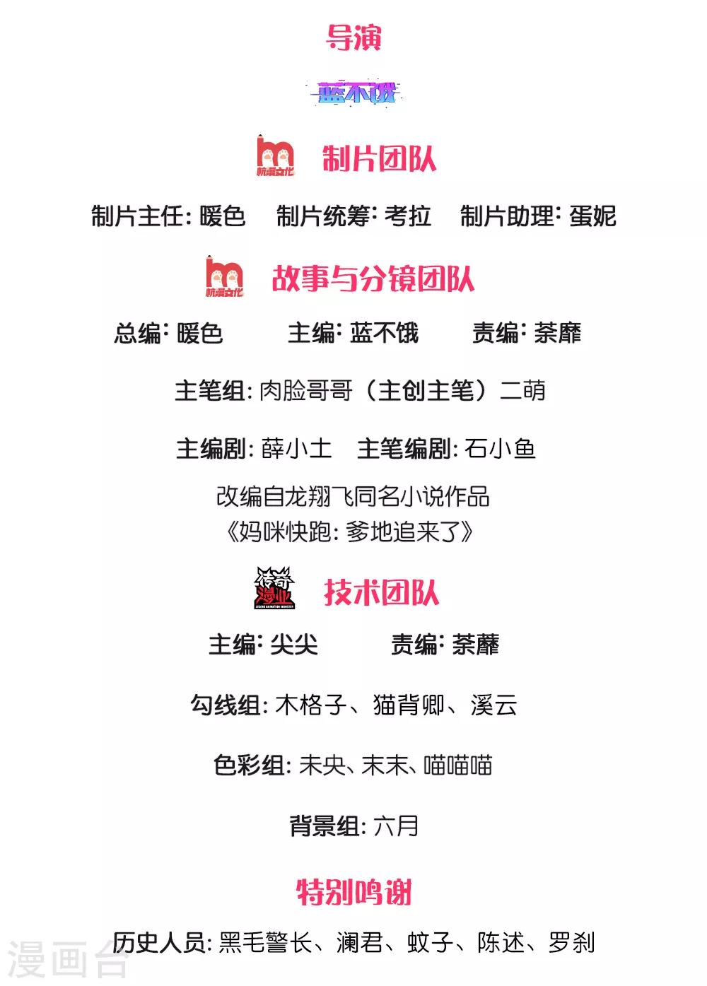 第207话 闹大了！1