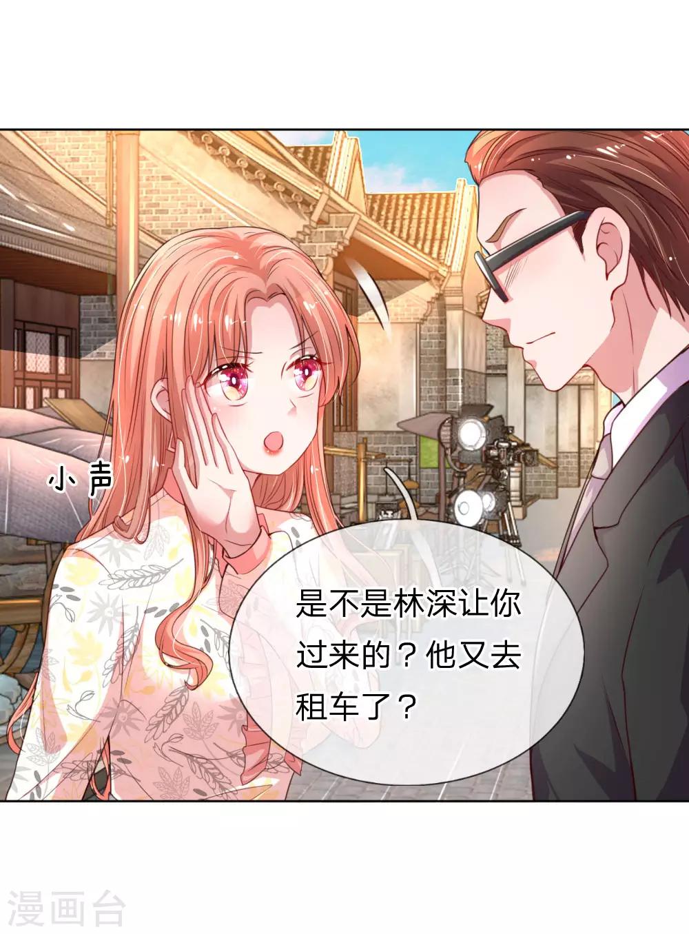 第32话 林芷背後的秘密2