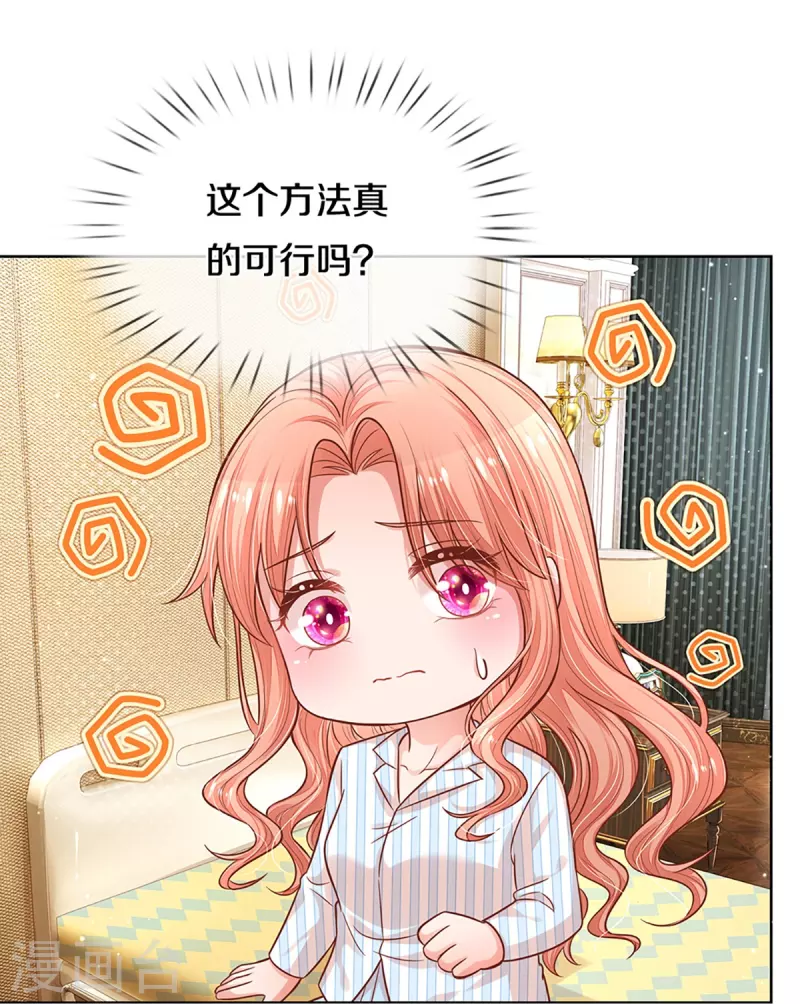 第288话 学会去依赖13