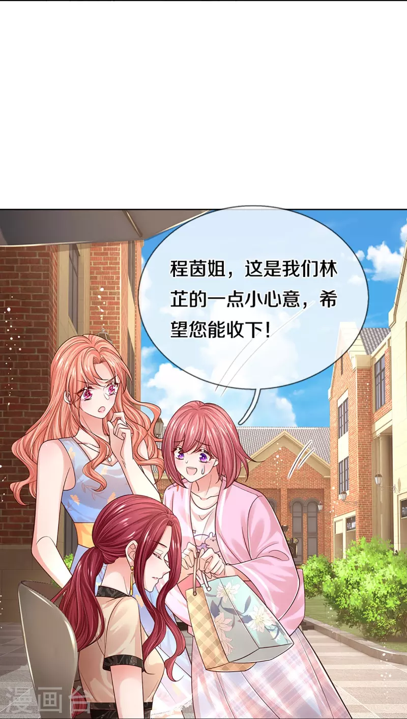 第337话 你的礼物不错10