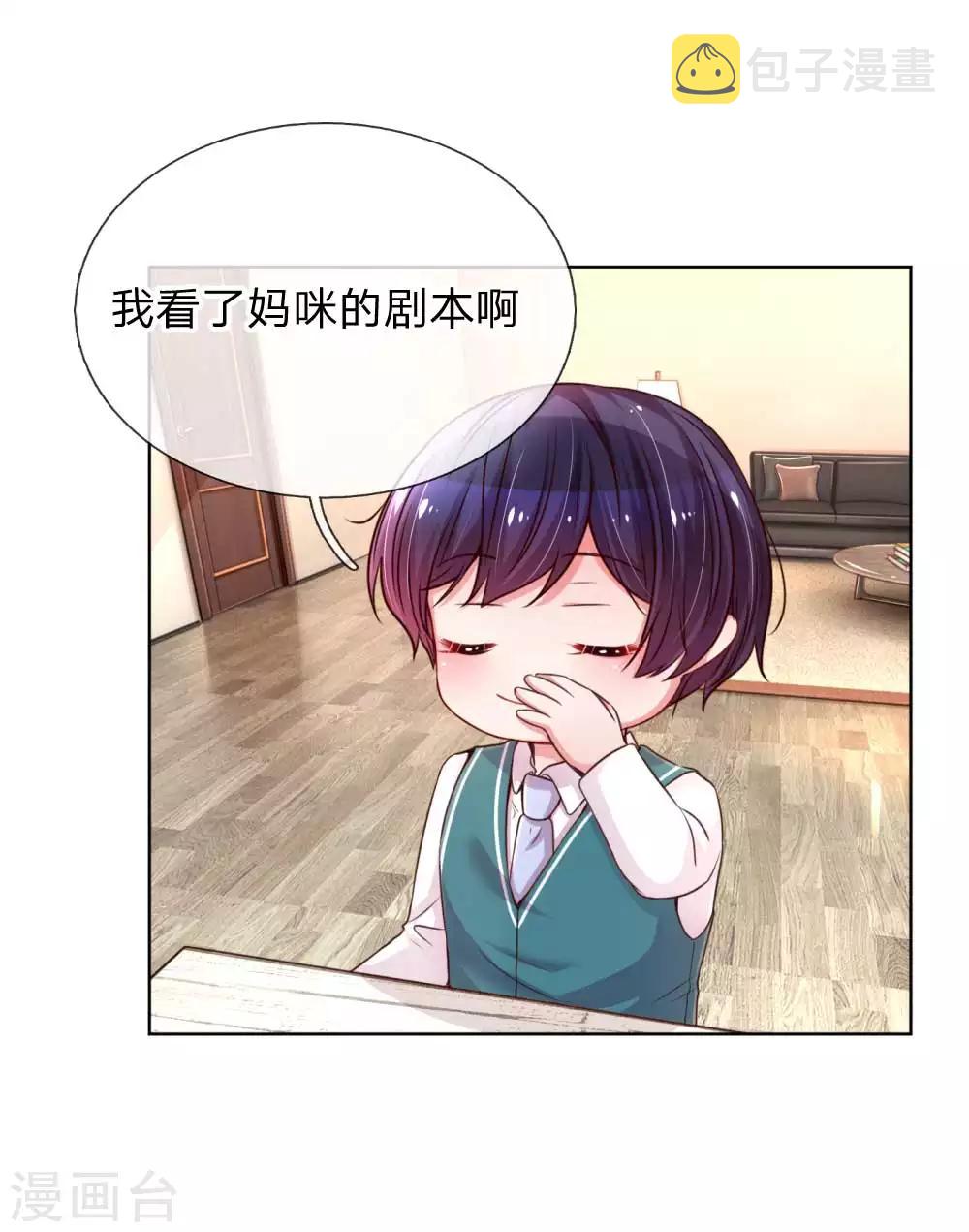 第41话 因戏生情0