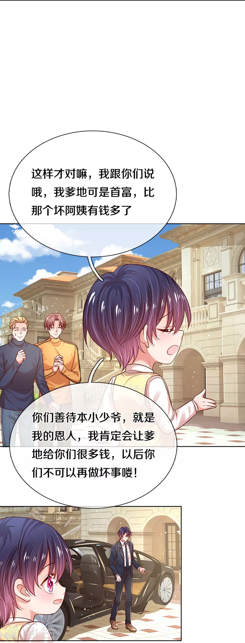 第323话 人小鬼大15