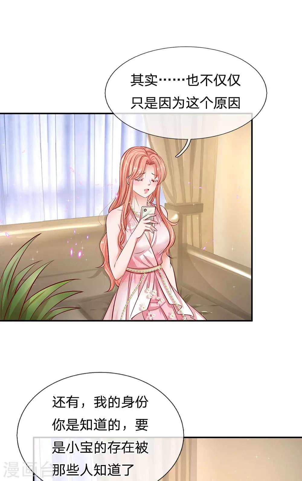 第214话 猜不透的心思10