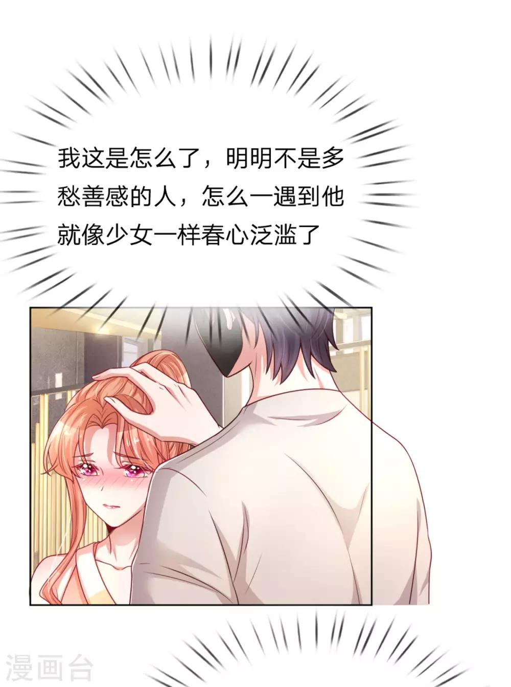 第236话 荣誉之战13