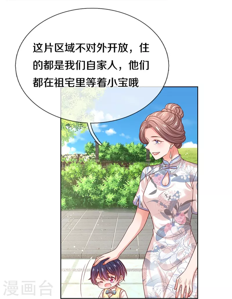 第327话 是我格局小了……10