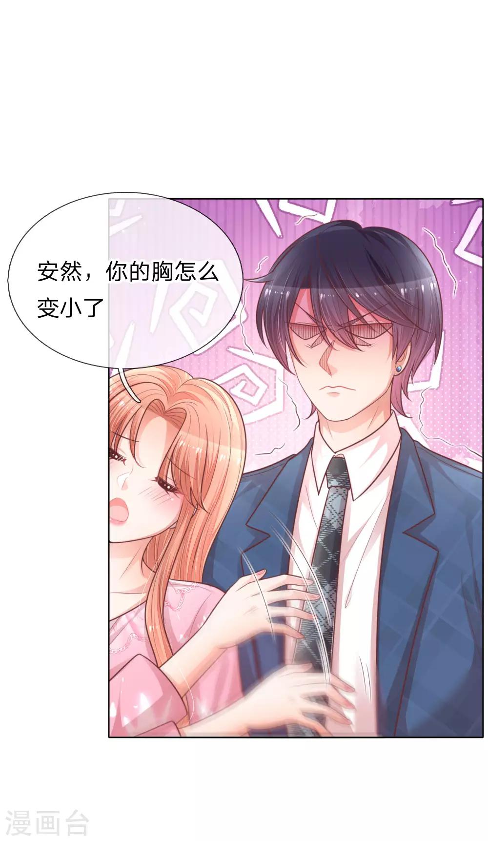 第152话 安静守候12