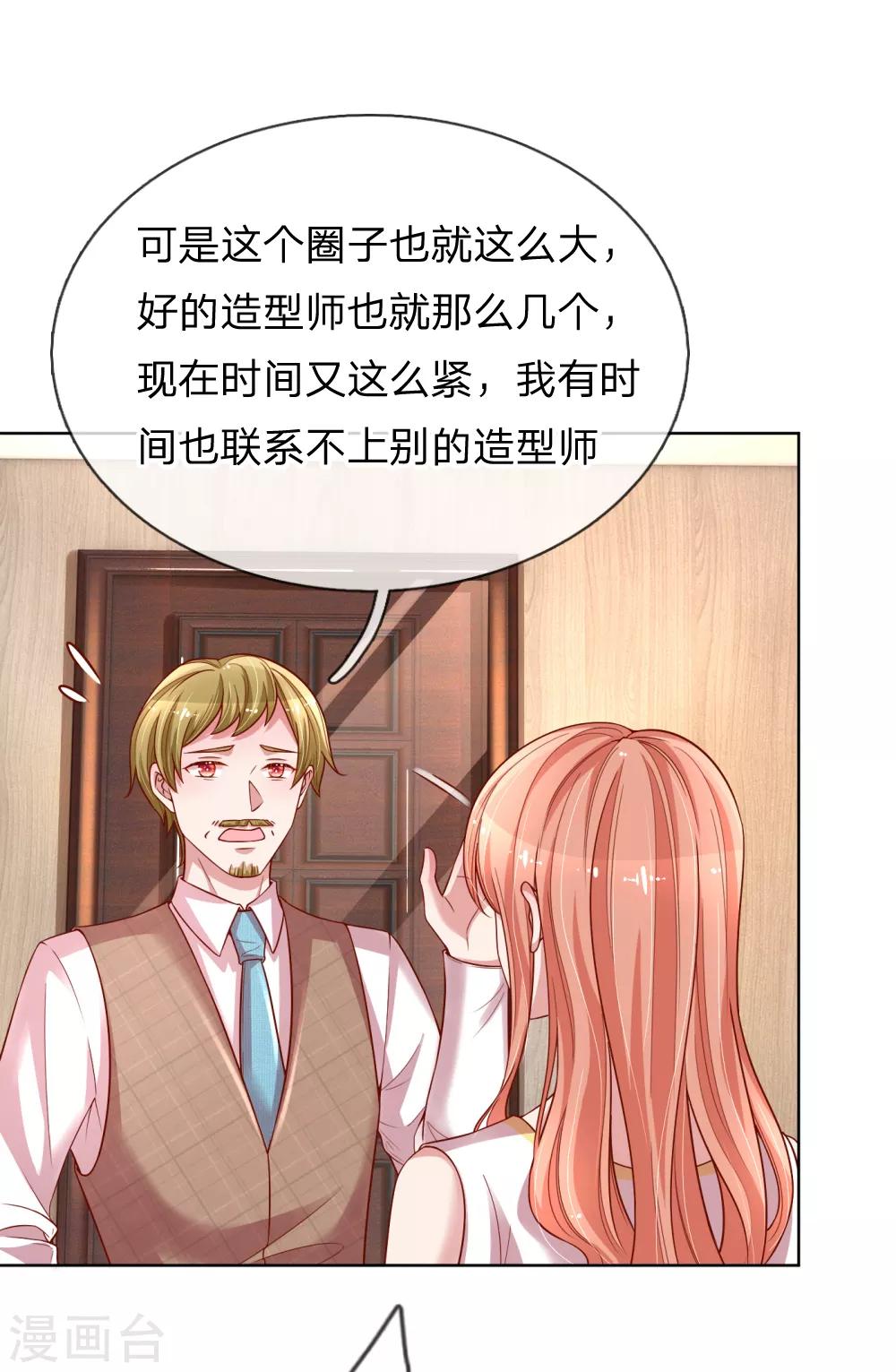 第186话 截胡15