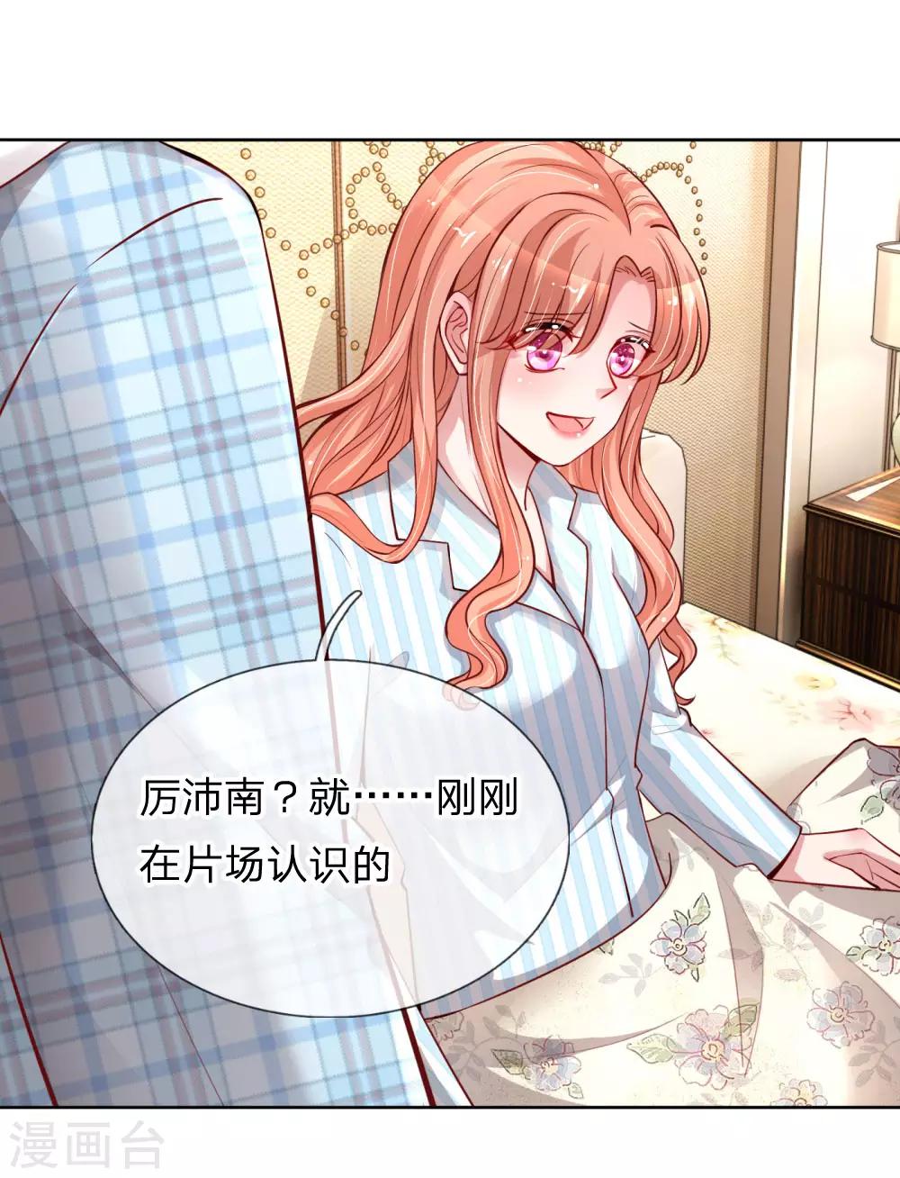 第67话 来自影帝的灵魂质问22
