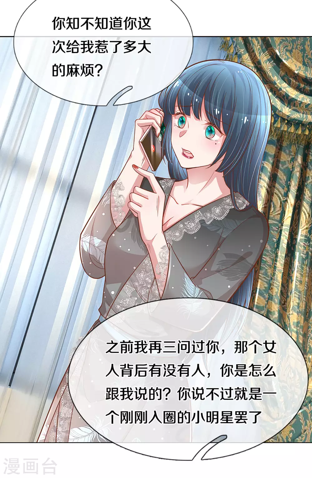 第252话 突如其来的反转17
