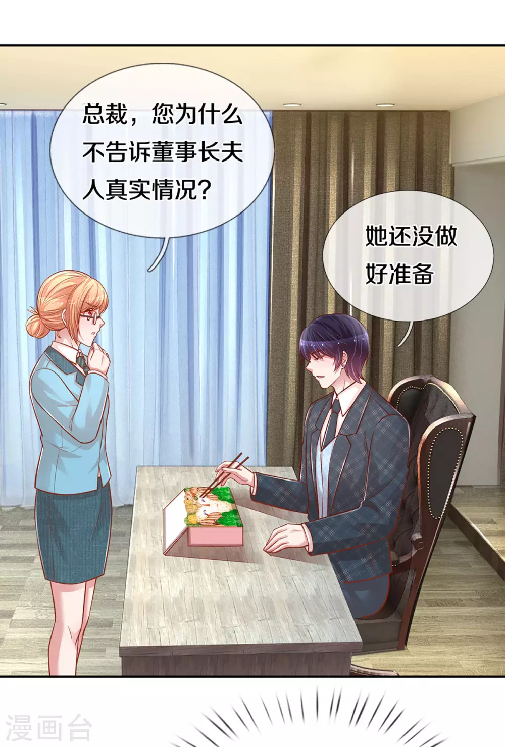 第261话 别人家的孩子26