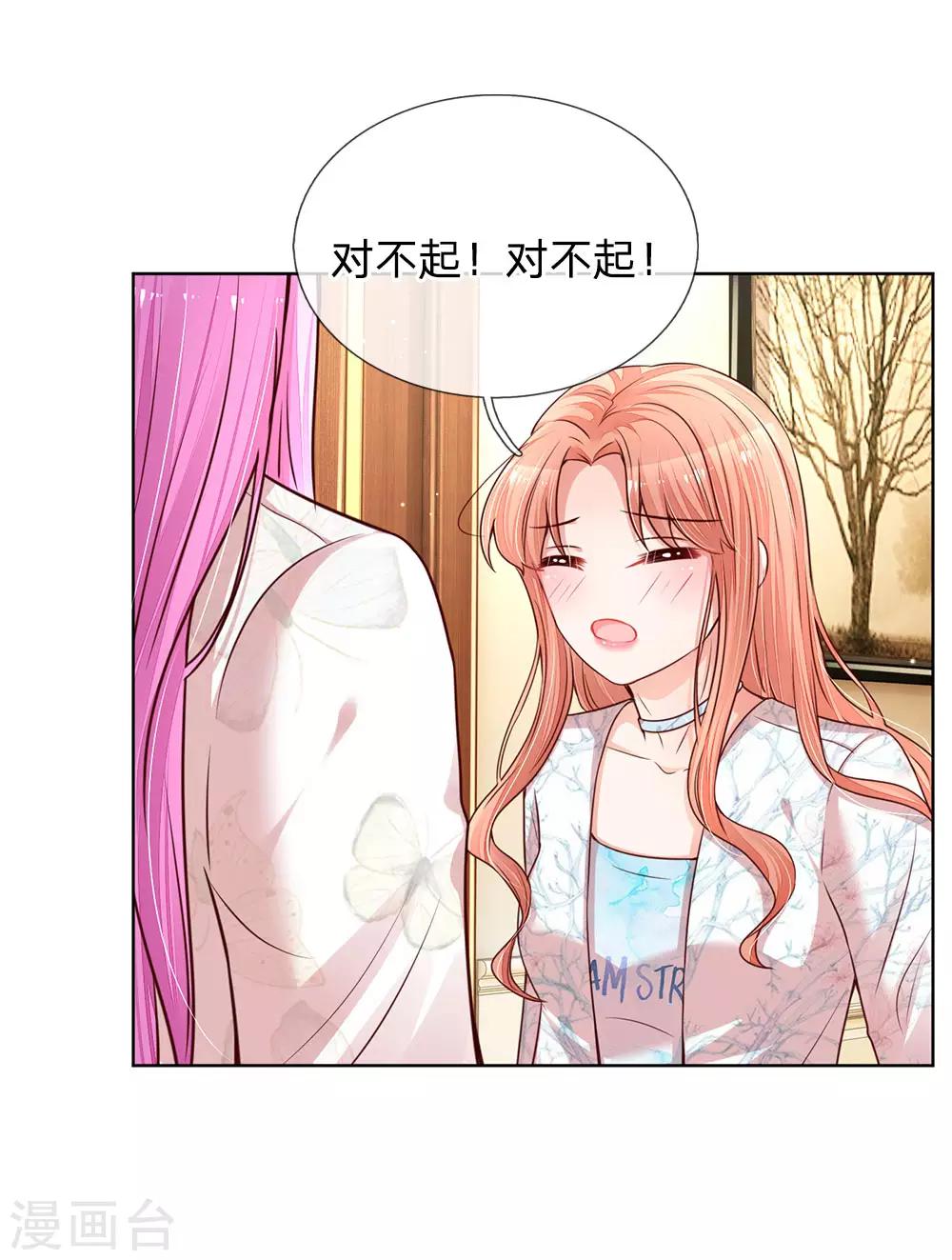 第124话 国民妹妹柳如絮15