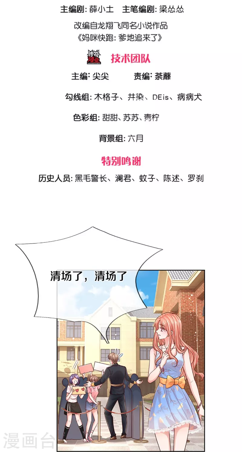 第337话 你的礼物不错2