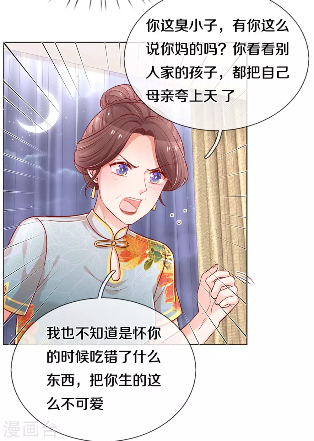 第261话 别人家的孩子4