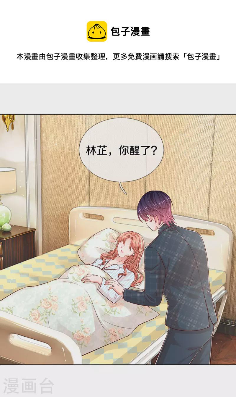 第277话 停在这一刻18