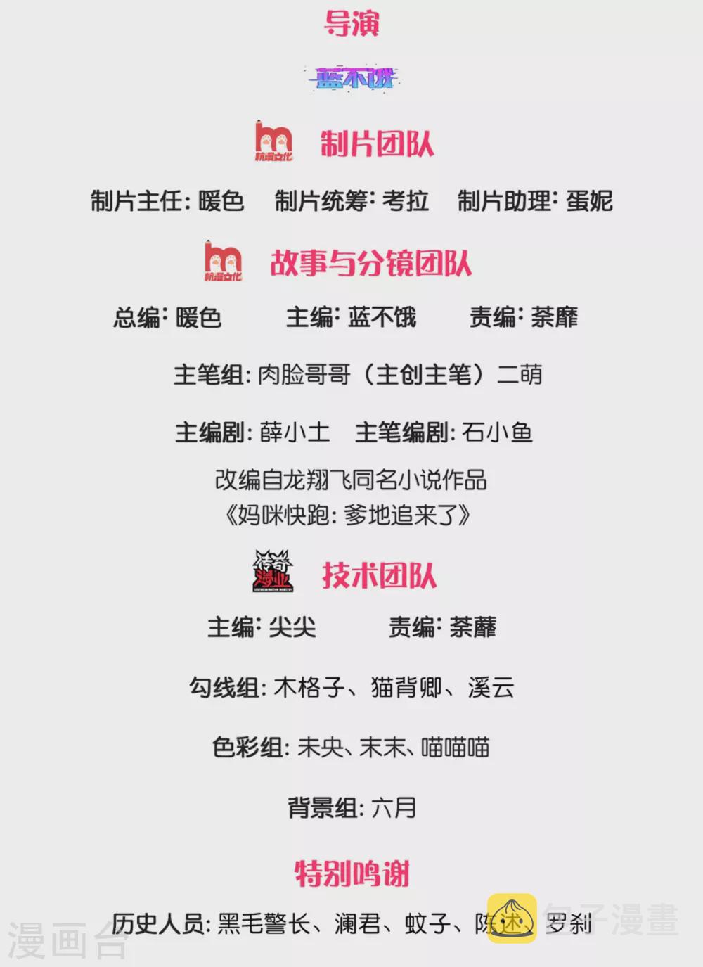第252话 突如其来的反转1