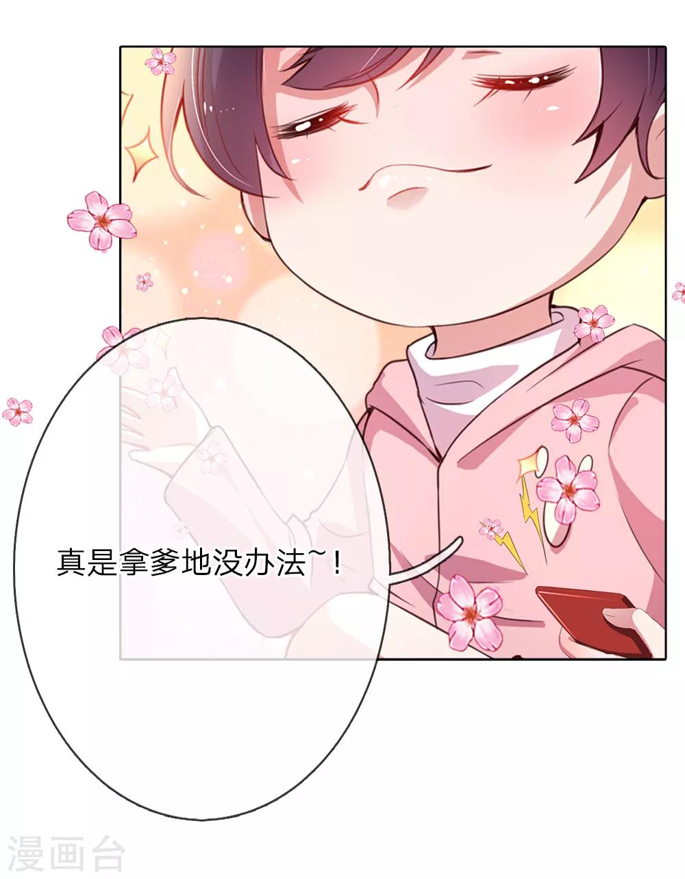 第18话 完美演绎32