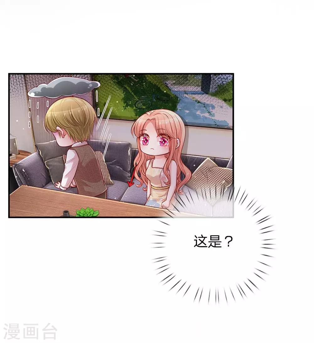 第147话 阳光照耀13