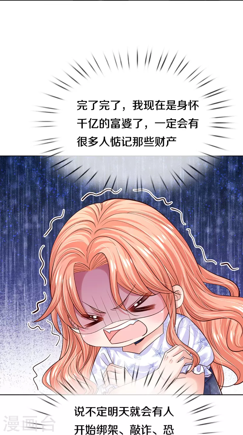 第346话 本市第一富婆48