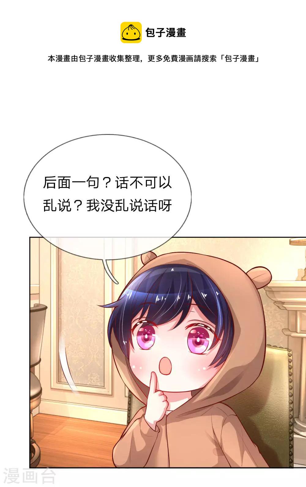 第56话 天真如小宝0