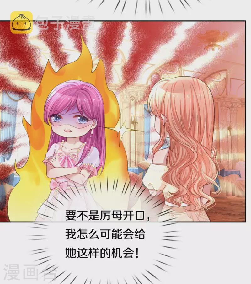 第268话 深深的敌意15
