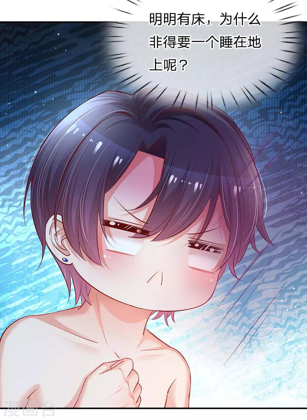 第162话 同屋就寝难题18