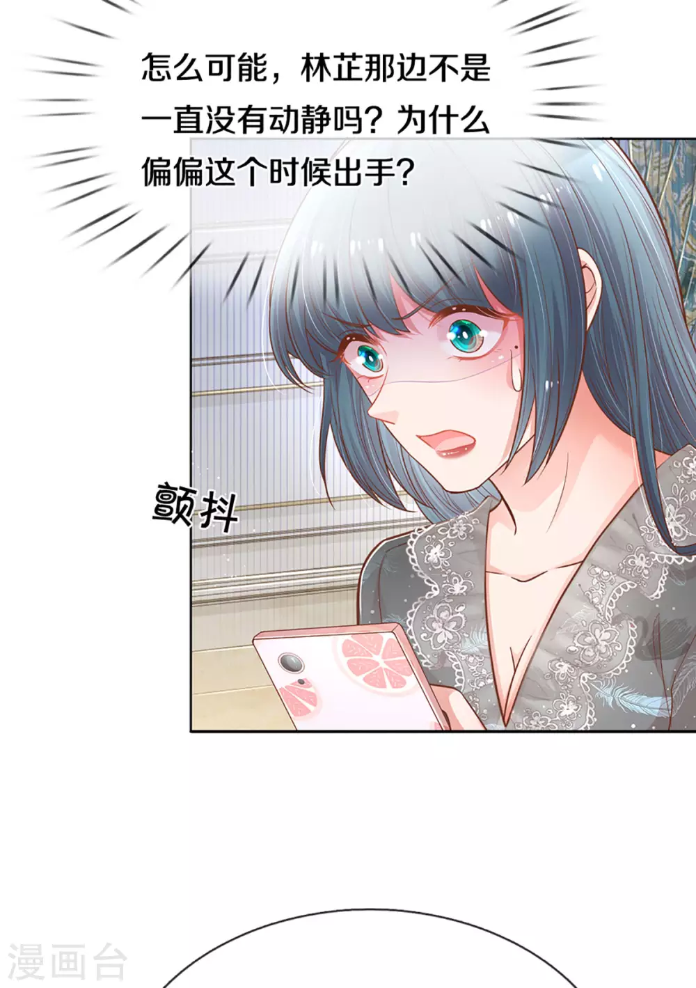 第253话 局势逆转3