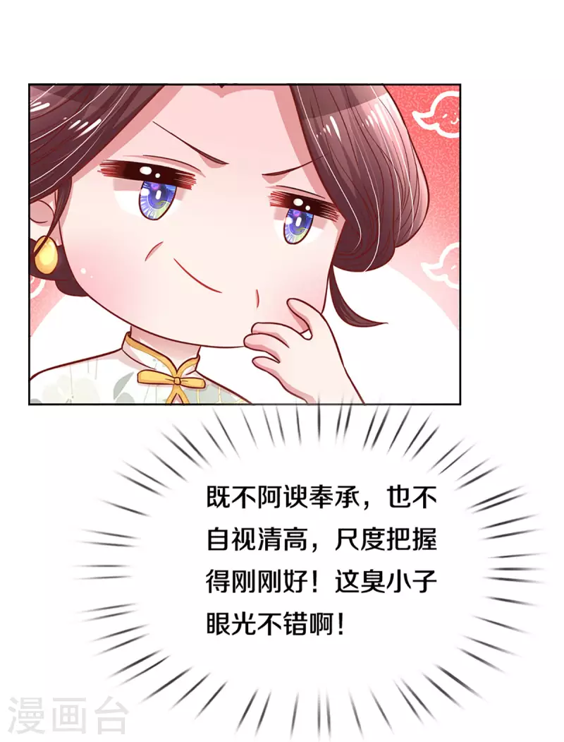 第267话 先下手爲强13