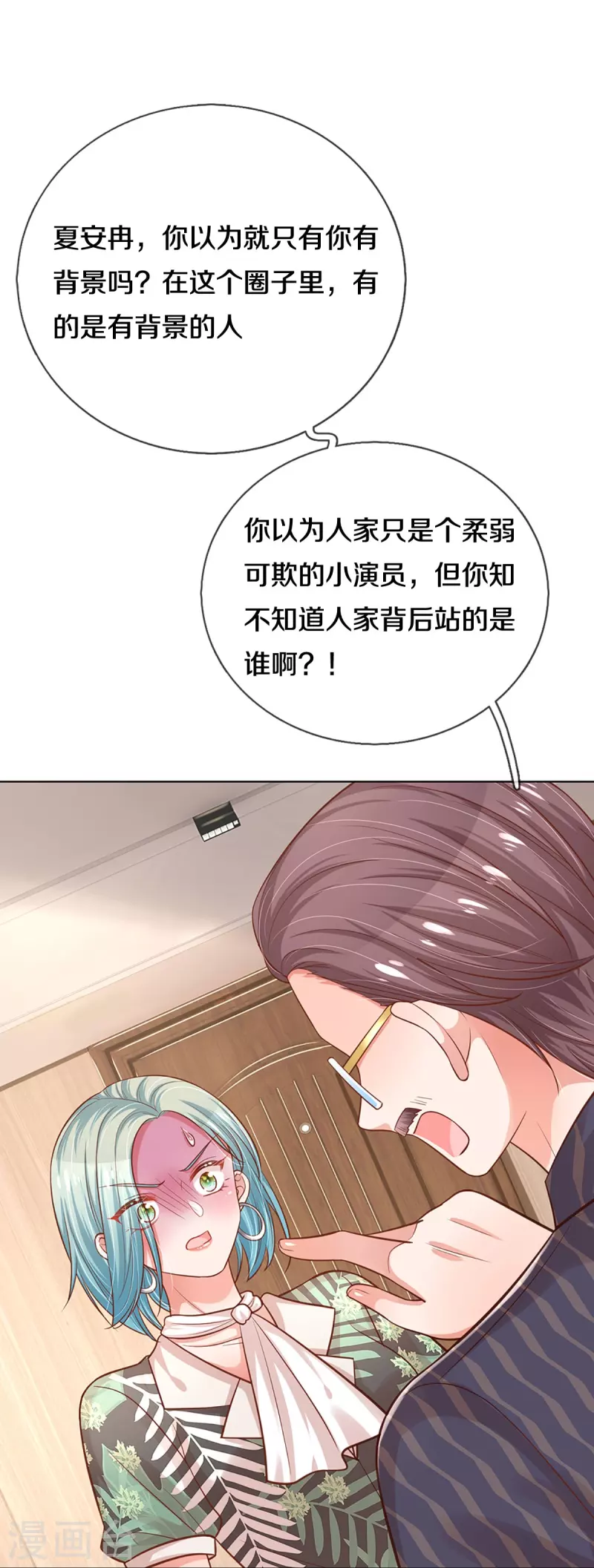 第314话 你不想见也得见7