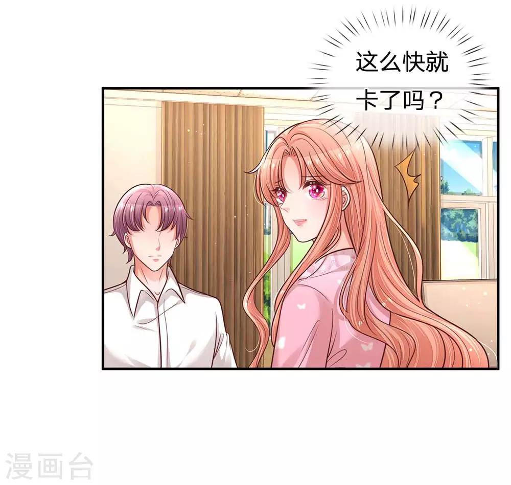 第166话 难熬的苦难生活10