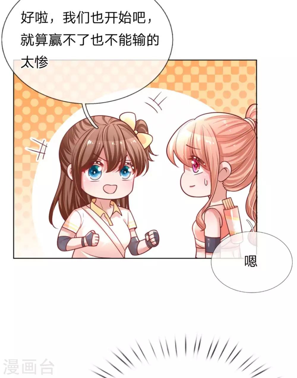 第234话 熟悉的“教练”16
