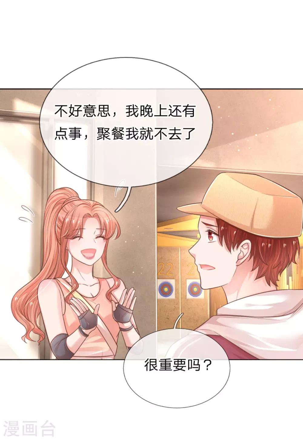 第239话 重要的急事7
