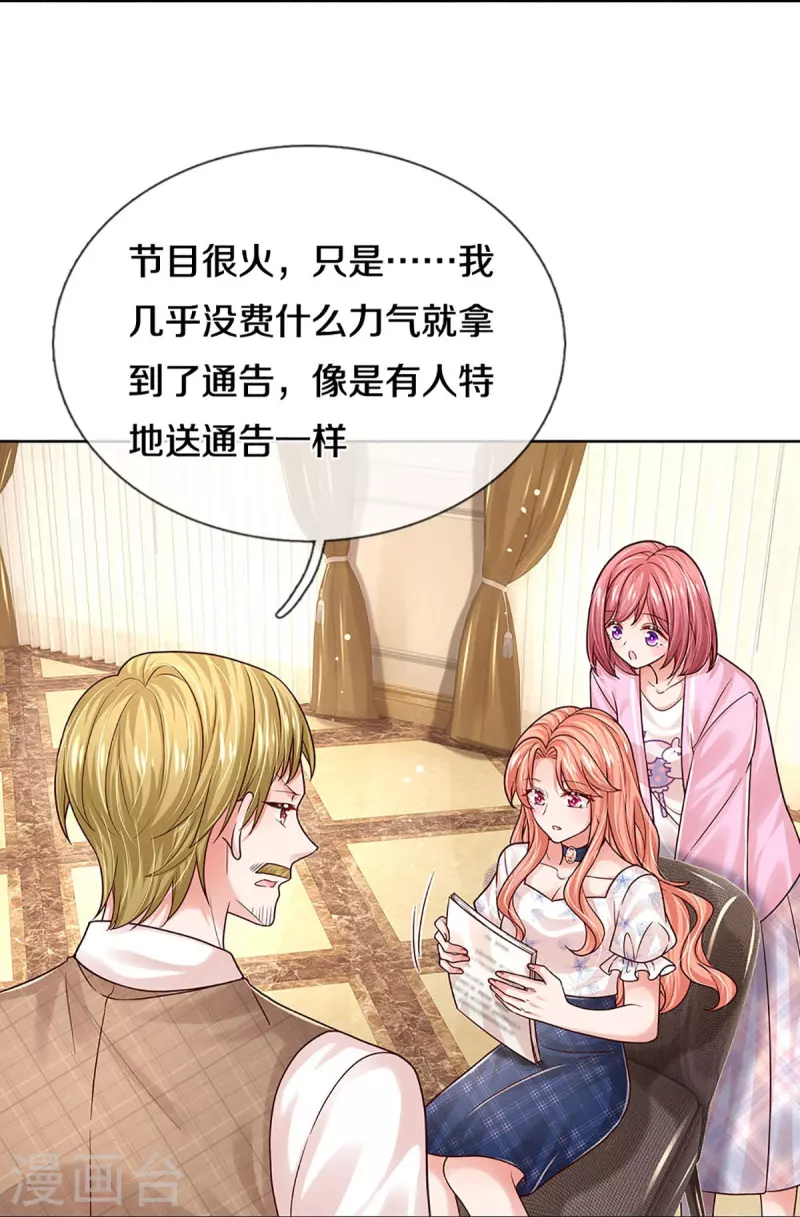 第344话 林芷成长了36