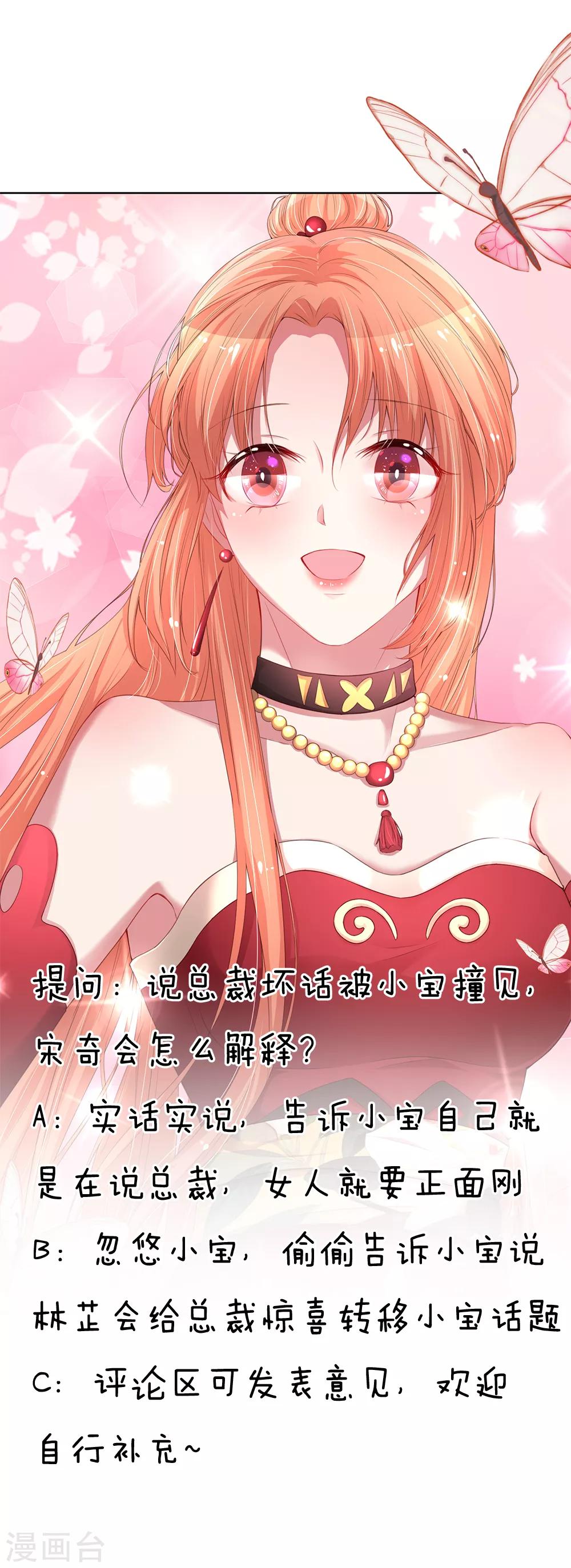 第107话 傻等电话28