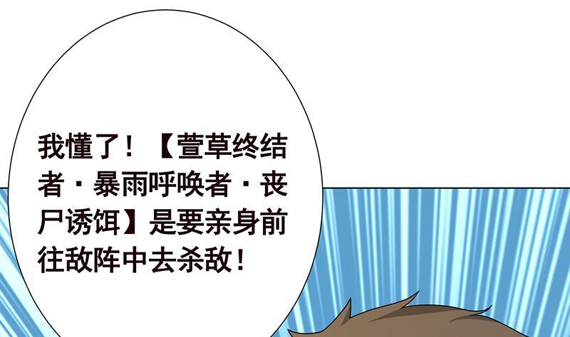 第343话 是绿茶的清香19