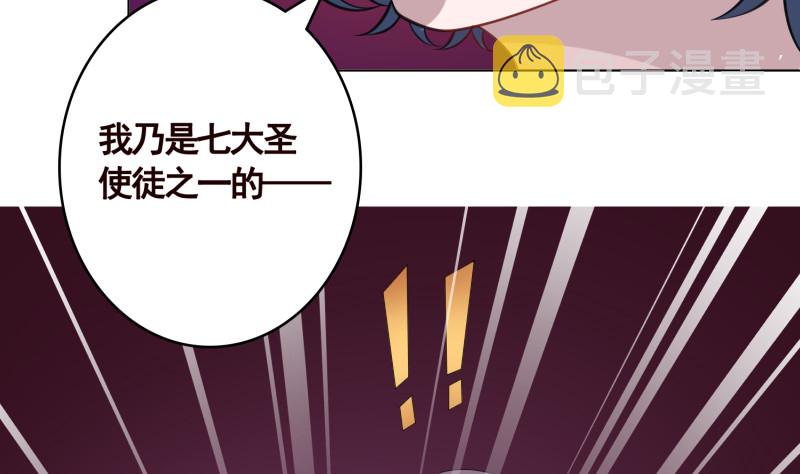 第401话 说出吾名，吓汝一跳54