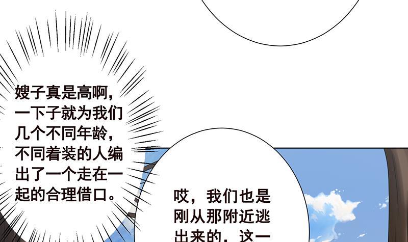 第66话 迷药10