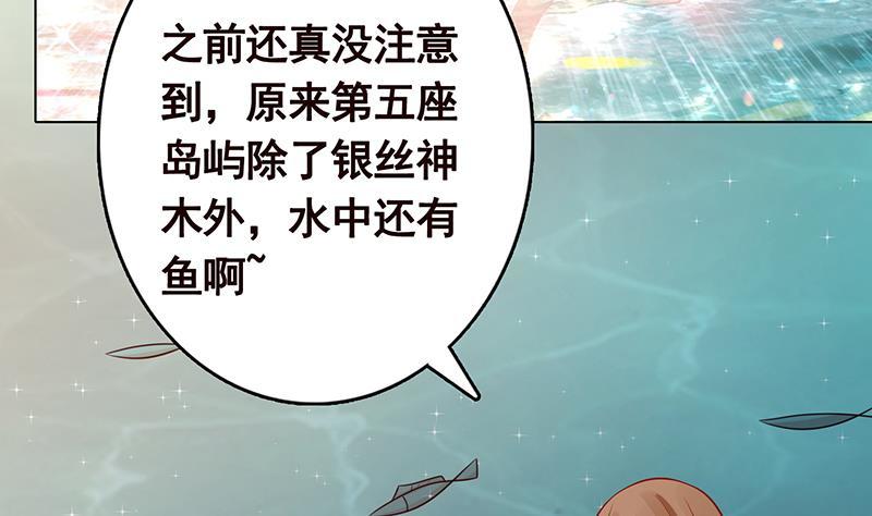 第236话 喜欢长青的第一天43
