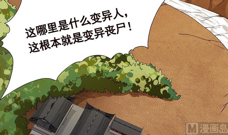 第259话 姐的男人，你觊觎不得15