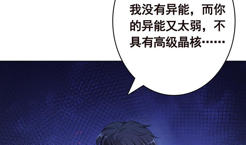 第364话 无安全绳式蹦极65