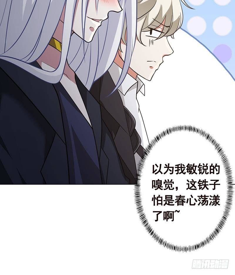 第316话 你膨胀了？12