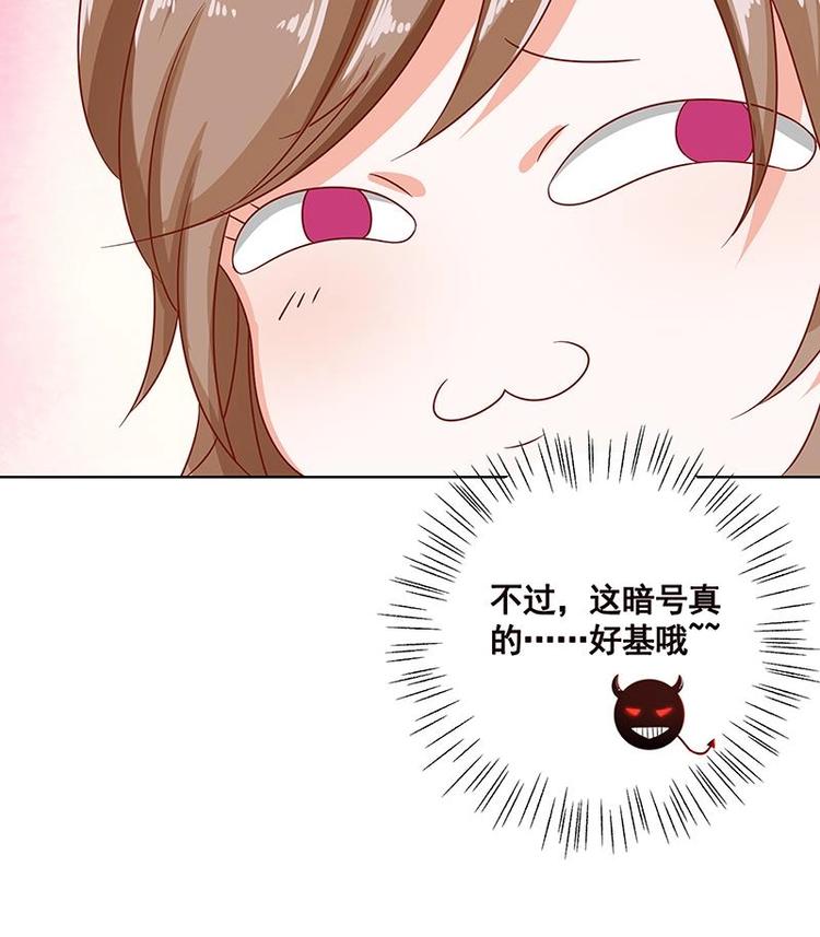 第33话 只有你懂的暗号27
